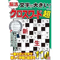 厳選クロスワード VOL.19 (MSムック) | メディアソフト |本 | 通販