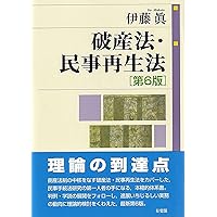 論究 新時代の弁護士－多様化社会における弁護士の役割と倫理 | 髙中
