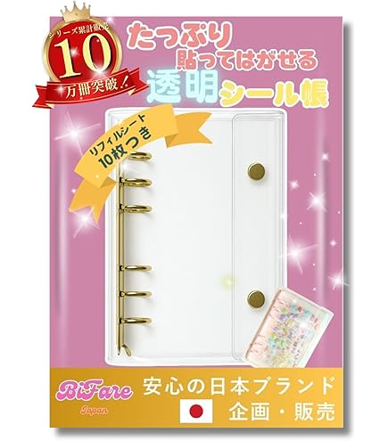 Amazon | カミオジャパン バインダー シールバインダー 大人のシール