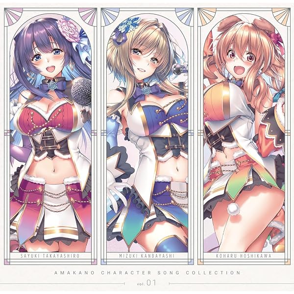 Amazon.co.jp: 「アマカノ」キャラクターソング Vol.5 沓野奏(cv.桃山