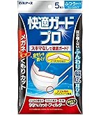 Amazon.co.jp: 快適ガードプロ 立体タイプふつうサイズ5枚入×8個パック Amazon.co.jp: 快適ガードプロ 立体タイプふつうサイズ5枚入×8個パック