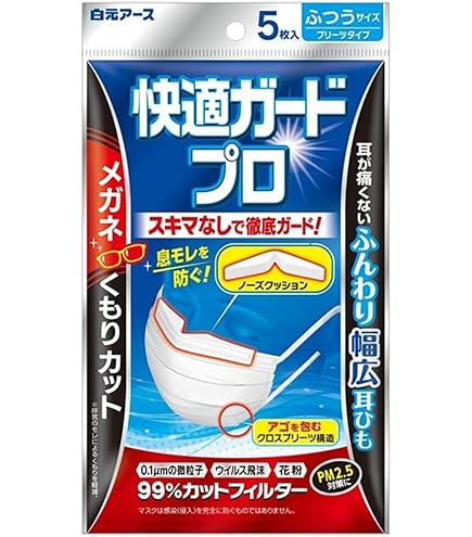 快適ガードプロ 立体マスク 5枚入り✖36袋⭐ 快適ガードプロ 立体マスク 5枚入り✖36袋⭐ 快適ガードプロ 立体