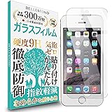 ベルモンド 旧型 iPhone SE (第1世代/2016) / 5s / 5c / 5 透明 クリア ガラスフィルム 日本製素材 高透過 硬度9H 指紋防止 気泡防止 強化ガラス 保護フィルム アイフォン BELLEMOND 旧型 iPhone S