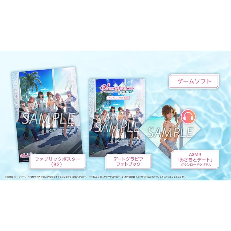 DOA XVV PRISM エビテン限定 ファミ通DXパック 特典セット Venus Vacation PRISM -DEAD OR ALIVE Xtreme-｜エビテン