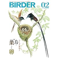 美品【BIRDER 】2023年 BIRDER2023年7月号 - 実用 BIRDER編集部：電子書籍試し読み無料