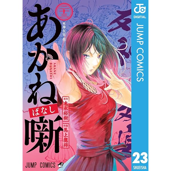 Amazon.co.jp: 鬼滅の刃 1 (ジャンプコミックスDIGITAL) eBook : 吾峠