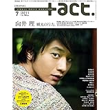 +act. (プラスアクト)―visual movie magazine 2011年 07月号
