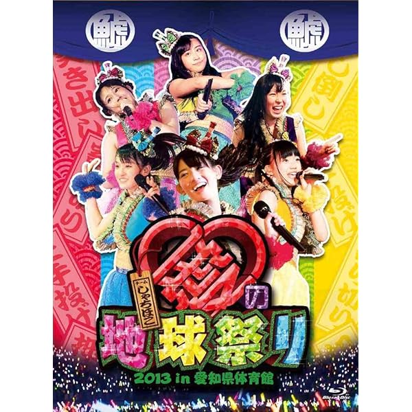 Amazon.co.jp: しゃちサマ 2015(Blu-ray通常盤) : チームしゃちほこ: DVD