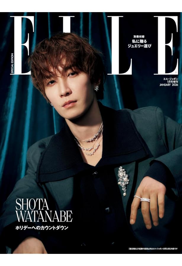 渡辺翔太表紙　雑誌12冊 SPUR 2024年12月号増刊 渡辺翔太表紙版 | シュプール編集 |本 | 通販