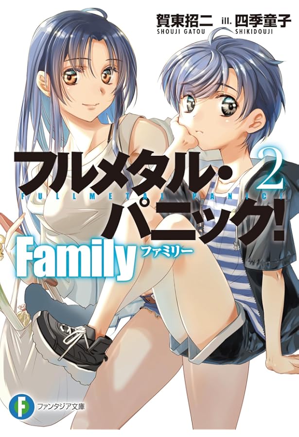 Amazon.co.jp: フルメタル・パニック! Family 01 (ドラゴンコミックス
