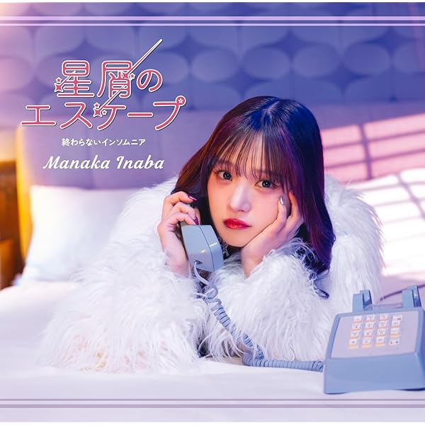 Amazon.co.jp: Do-Did-Done/あゝ君に転生 (初回生産限定盤A