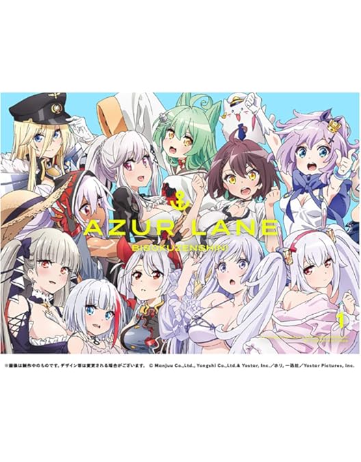 Amazon.co.jp: アズールレーン 初回生産限定版 全巻セット アズレン