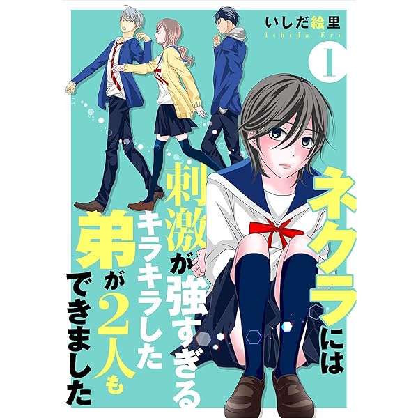 カキのネギには毒がある　全巻セット コミック】カモのネギには毒がある(1～11巻)セット | 全巻セット