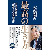富と成功の秘訣 富と成功をもたらす7つの法則 (角川文庫) | ディーパック