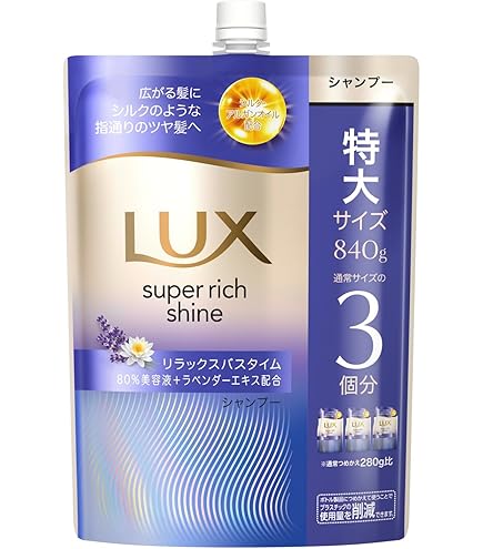 Amazon | ラックス スーパーリッチシャイン ダメージリペア シャンプー