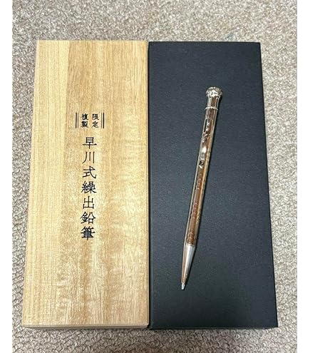Amazon.co.jp: 幻の名・限定復刻 プラチナ 万年筆製 早川式繰出