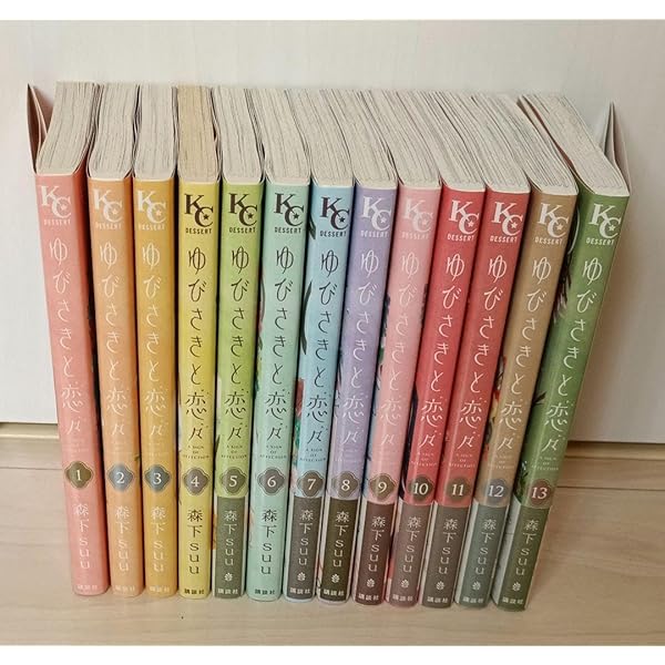 ゆびさきと恋々 コミック 1-10巻セット |本 | 通販 | Amazon