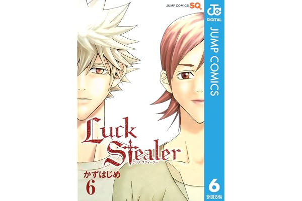 Luck Stealer 6 (ジャンプコミックスDIGITAL)