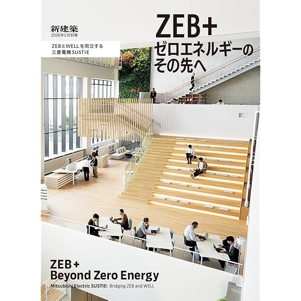 新建築2024年4月号別冊/時をつむぐ 竹中工務店のレガシーデザイン | 新