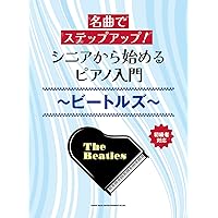 ビートルズ超定番ソングブック150 | シンコーミュージック
