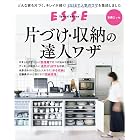 無敵 のズボラルーティン 必要最小限の家事で見た目が整った家を手に入れる ズボラニスト Timo 家事 生活の知識 Kindleストア Amazon 無敵 のズボラルーティン 必要最小限の家事で見た目が整った家を手に入れる ズボラニスト Timo 家事 生活の知識 Kindleストア Amazon