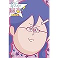 カッコカワイイ宣言！ たわけが！編　[DVD]