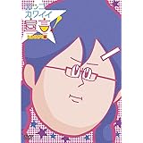 カッコカワイイ宣言！ たわけが！編　[DVD]