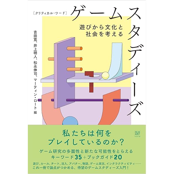 ゲームデザイナー小島秀夫の視点他　2冊セット ゲームデザイナー小島秀夫の視点 - メルカリ