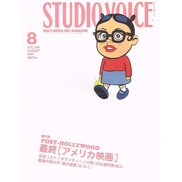 Amazon.co.jp: STUDIO VOICE (スタジオ・ボイス) 2006年 12月号 [雑誌