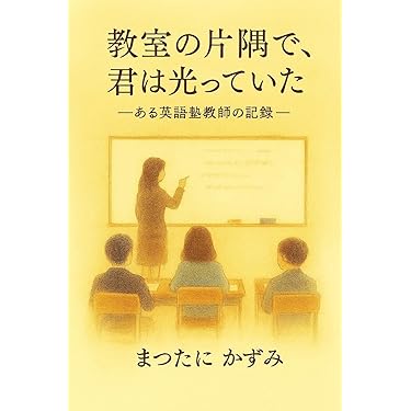 【書き込み少ない】中学教科書等参考書計12冊セット 参考書 12冊セット 数学 体系数学 代数 参考書セット 中高