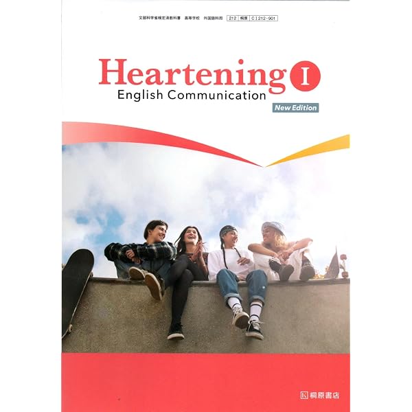 Amazon.co.jp: 改訂版 Heartening English Communication Ⅰ New