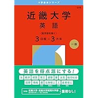 赤本　岐阜大学　前期日程　医学部　2012年～2020年　9年分 岐阜大学 前期日程 医学部 2012年～2020年 9年分 赤本