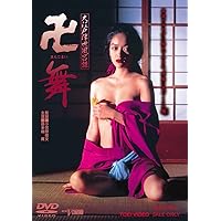 大江戸浮世風呂譚 卍<まんじまい>舞 [DVD]