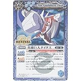 Amazon バトルスピリッツ 英雄巨人タイタス レア 煌臨編 第1章 伝説ノ英雄 トレカ 通販