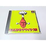 とんでもクライシス!
