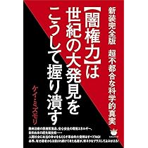 【中古】 ファイトエナジーの驚くべきガン治癒力 臨床医が実証した/史輝出版/菅野光男 中古】 ファイトエナジーの驚くべきガン治癒力 臨床医が実証した