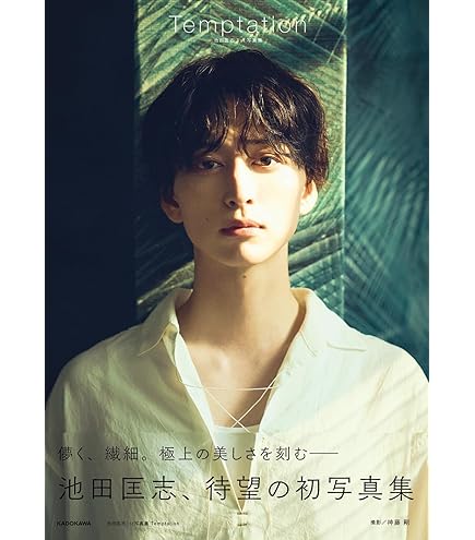 Amazon.co.jp: 卓上 池田匡志 2025年 カレンダー 卓上 CL25-0333
