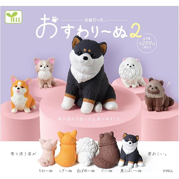 ふちやすみ　いろいろわんこ　1BOX フィギュア ふちやすみ いろいろわんこ BOX 1個入 | 卸・仕入れ