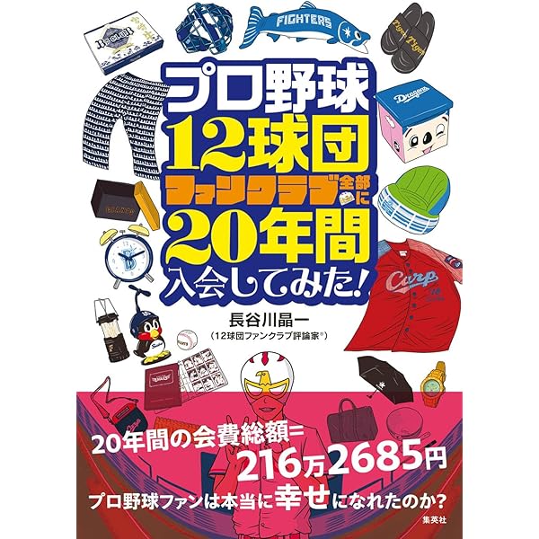 Amazon.co.jp: 青木世界観 (文春e-book) eBook : 青木 宣親, 尾崎 世界