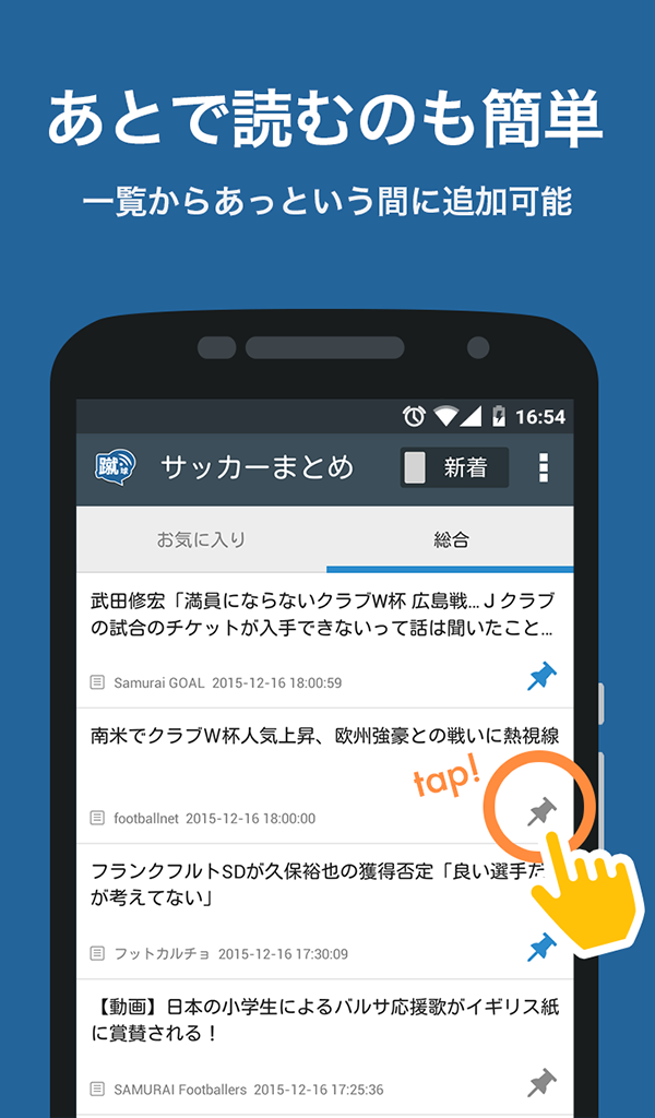 Amazon.co.jp： サッカーニュースまとめブログリーダー2ch ワロタあんてな Android アプリストア
