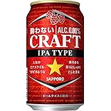 Craft Non-All, Sapporo Drunken Craft (Non-Alcoholic Craft, 11.8 fl oz (350 ml) x 24 Cans)
