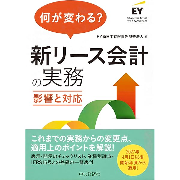 現場の疑問に答える会計シリーズ】8 Q＆A組織再編の会計実務〈第2