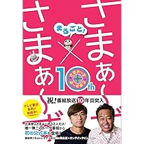 内村さまぁ~ず vol.1〜10 Amazon.co.jp: 「内村さまぁ~ず」 10年目突入記念オフィシャル