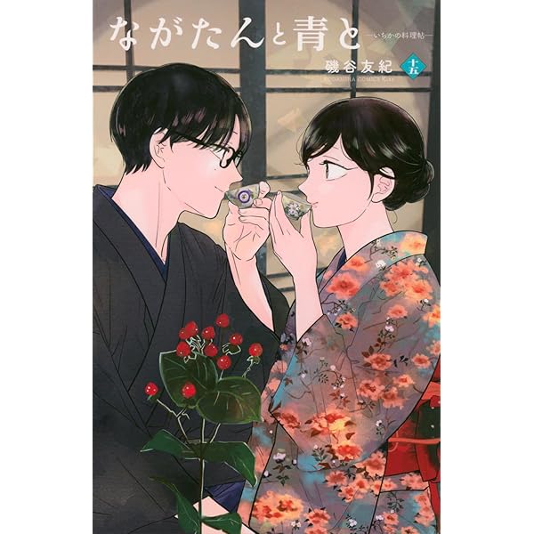 ながたんと青と-いちかの料理帖- Blu-ray-BOX〈3枚組〉 ながたんと青と-いちかの料理帖-Blu-ray BOX(3枚組) | HMV&BOOKS
