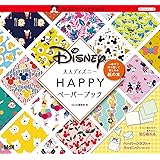 ディズニーハンドメイドパーティーbook レディブティックシリーズno 4295 辰元 草子 本 通販 Amazon