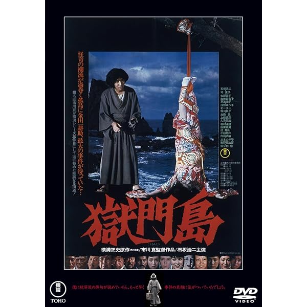 鬼殻村 ~THE ONI-GARA~(2枚組) [DVD] Amazon.co.jp: 鬼殻村 ~THE ONI-GARA~(2枚組) [DVD] : 池田駿介