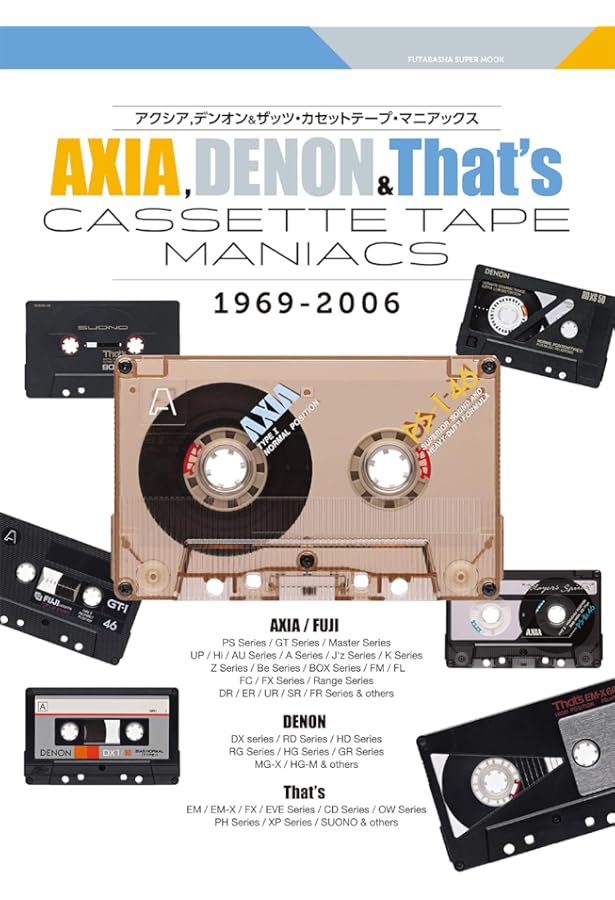 Amazon.co.jp: カセットテープコンプリートブック (NEKO MOOK) : 本