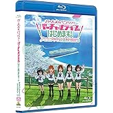 「ガールズ＆パンツァー バーチャルライブ、はじめます！～オオアライで全員集合!!!!!!!～」（特装限定版） [Blu-ray]