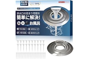 FULNG Bath Drainage, Hair Catcher, Hair Catcher, Bath, Garbage Catcher, For Unit Baths, Inner Diameter Approx. 2.2 - 3.9 inch