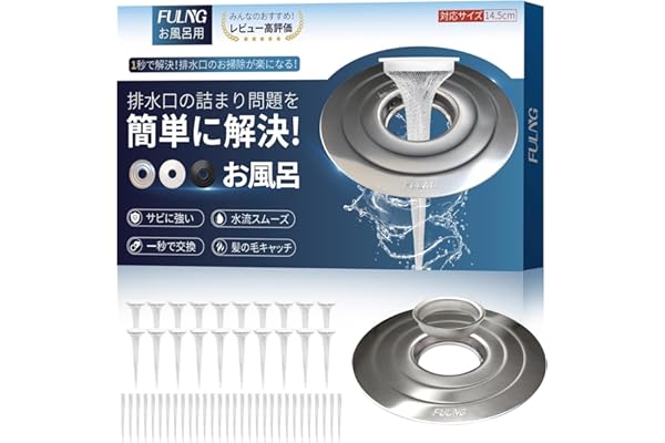 FULNG Bath Drainage, Hair Catcher, Hair Catcher, Bath, Garbage Catcher, For Unit Baths, Inner Diameter Approx. 2.2 - 3.9 inch